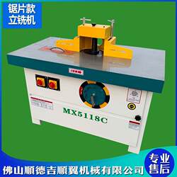Mx5118C Woodworking Single-Axis Vertical Milling Machine for Solid Wood Cabinet Doors, Vertical Router, Slotting and Milling Machine, Vertical Spindle Slotting Machine