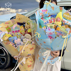 
Children's Day Snack Bouquet Wrapping Paper Zootopia My Little Pony IP Cartoon Flower Art DIY Materials