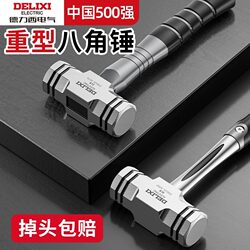 Delixi Heavy-Duty Sledgehammer, Octagonal Head, Wall-Breaking Hammer, Masonry Hammer, Wall-Breaking Tool, Double-Head Hammer, Large Hammer