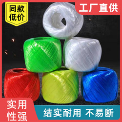 Nylon Rope, Packing Rope, Plastic Glass Rope, Packaging Rope, Binding Tape, Wear-Resistant Clothesline, Tying Rope, Book Binding Rope