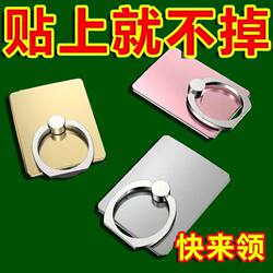 Ring Holder for Mobile Phones, Universal Lazy Ring Buckle, Adhesive Mobile Phone Holder, Anti-Fall