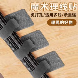 Self-Adhesive Velcro Cable Organizer Data Cable Tie Wall Desktop Sticker with Adhesive Routing Buckle Wire Binding Fixation