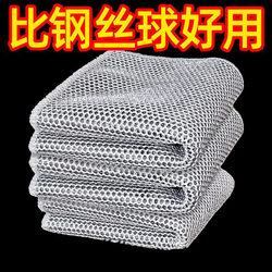 Steel Wire Dishwashing Cloth Thickeneded Double-Sided Mesh Kitchen Special Non-Stick Oil Brush Pot Silver Wire Cleaning Cloth Steel Wire Ball Rag
