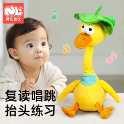 Baby Toys for Infants Aged 0-1 Years, a Soothing Tool for Babies over 6 Months, Educational and Developmental Toys for Toddlers Aged 12 Months and Above, Duck Toy for Learning to Speak
