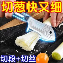 Stainless Steel Multifunctional Kitchen Tool for Cutting Onion Shreds, Ultra-Fine Shredder with Hand Protection, Onion Slicer, Shredding Knife, Onion Cutter