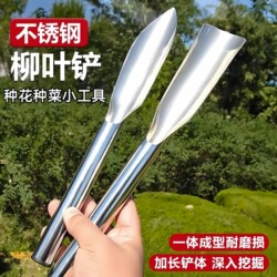 Gardening Flower Planting Small Shovel, Stainless Steel Tool for Digging Wild Vegetables, Wooden Handle Shovel for Transplanting and Digging Soil, Small Pointed Shovel, Flat Shovel