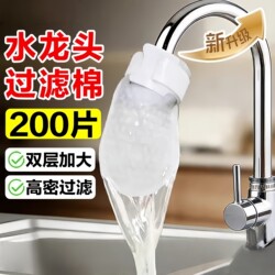 Faucet Filter Cotton Splash-Proof Filter for Tap Water, Well Water, Mountain Spring Water, Sediment, Rust, Limescale, Impurities, Thickened and Universal