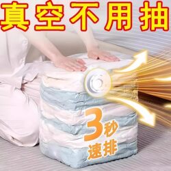 Vacuum Compression Bag for Storing Cotton Quilts and Clothes, Student Luggage, No Need to Pump Air, Moving Packing Bag, Dormitory and Home Use