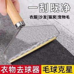 Double-Sided Lint Remover for Clothes, Household Use, for Woolen Coats, Manual Hair Remover, Lint Remover, Shaving Tool