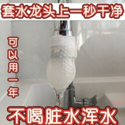 Faucet Water Purification Filter Cotton for Purifying Groundwater, Tap Water, Mountain Spring Water, Sediment and Impurities, Thickened Universal Type