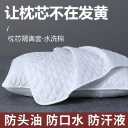 Hilton Hotel Oil-Resistant Pillow Cover Pillow Core Protector Isolation Pillowcase Home Use Adult Washable Pillow Cover