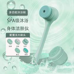 Watsons Electric Bath Brush, Scrubber, Shower Brush, Bath Gadget, Back Scrubber, Exfoliating Tool, Convenient, Fully Automatic Bath Device