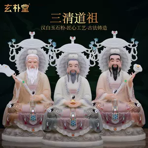 道家神像太上老君- Top 500件道家神像太上老君- 2024年4月更新- Taobao