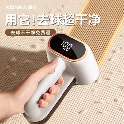 Konka Lint Remover, Clothes Lint Trimmer, Household Lint Remover That Doesn'T Damage Clothes, Sweater Lint Remover Tool