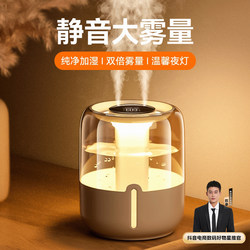 Tafik Humidifier for Home Use, Dual Spray, Large Mist Volume, Silent, Portable, Suitable for Bedroom, Office, Desktop, 6.8L Capacity