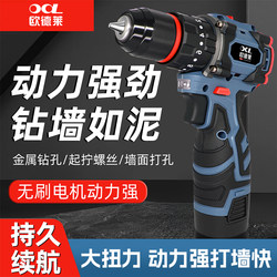 Oudelai Electric Drill for Home Use, Small Lithium Battery Brushless Rechargeable Multifunctional Drilling Electric Screwdriver Impact Drill
