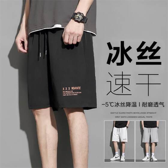 
Ice silk shorts men's summer quick-drying loose large-size beach five-point pants Korean style trendy thin casual sports pants