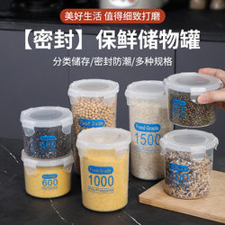 Anlige 500ml Elevated Round Fresh-Keeping Box Moisture-Proof Dry Goods Plastic Jar Refrigerator Sealed Box Refrigeration 2505