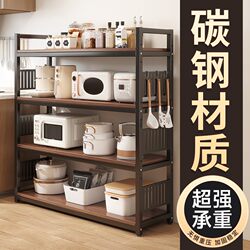 Kitchen Multi-Layer Multi-Functional Storage Rack Floor-Standing Oven Microwave Pot Rack Spice Storage Rack Storage Shelf Shelf