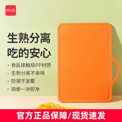 Five Chopping Board Smart Disinfection Knife Holder Raw and Cooked Separation Cutting Board Mildew-Proof Household Food-Grade Kitchen Chopping Board 2 Pieces