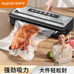 Jiabanshou Fully Automatic Vacuum Sealing Machine Commercial Fresh-Keeping Compression Bag Household Plastic Sealing Packaging Machine