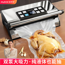 Jiabanshou Vacuum Machine Is a Commercial Fully Automatic Vacuum Sealing Machine, Food Preservation Machine, and Integrated Sealing and Plastic Sealing Machine