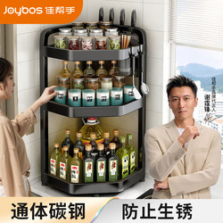 Jiabanshou Kitchen Storage Rack, Spice Rack, Multi-Functional Seasoning Shelf, Countertop Stove Corner Multi-Layer Storage Rack