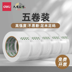 Deli Large Roll Sealing Transparent Tape Wholesale, Large Wide Sealing Tape, High Transparency Adhesive Tape, Non-Residue Packaging Tape, 6cm Wide Tape 4.8cm for Express Packaging