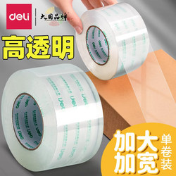 Deli Large Roll Sealing Transparent Tape Wholesale, Large Wide Sealing Tape, High Transparency Adhesive Tape, Non-Residue Packaging Tape, 6cm Wide Tape 4.8cm for Express Packaging