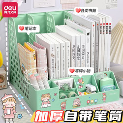 Durable Thickened File Frame Desktop Book Stand Storage Box Multi-Layer Organizer File Rack Office Desk Supplies File Holder Document Stand Vertical Children's Bookshelf