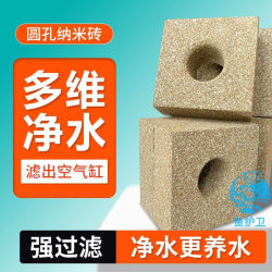Fish tank bottom filter aquarium culture bacteria nano tiles