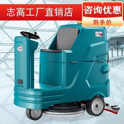 Chigo Ride-On Industrial Floor Scrubber Commercial Factory Workshop Floor Cleaning Sweeper Property Management Mall Supermarket Floor Cleaning Machine