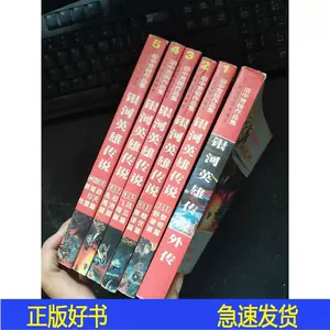 银河英雄传说外传- Top 100件银河英雄传说外传- 2024年5月更新- Taobao