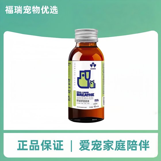 
Dawei Pet Husu Shu Sushu Suspension Cats and Dogs Health Products General Nutritional Supplements Good Palate