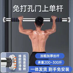 No-Drill Installation of a Pull-Up Bar on Indoor Door Frames for Home Fitness Equipment