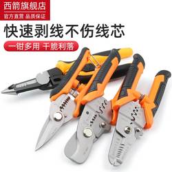 High-grade Wire Stripper Multi-functional Electrician Special Tool Crimping Wire Pliers Cable Scissors Stripper Stripping Wire Pliers