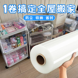 Pe Industrial Stretch Film Large Roll Moving and Packing Tool for Pots and Pans Bubble Wrap Packing Film Packing Bags Organizing Box