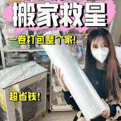 Moving Essentials: Packing Film, Storage Bags, Dustproof Covers for Dishes, Pots, and Pans, Moving Boxes, Mattress Protectors, Wrap Film