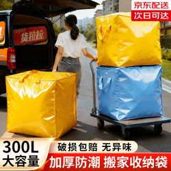 Large-Capacity Moving Packing Bag, Waterproof Special Storage Bag for Seasonal Clothes and Quilts, Magic Express Bag, Organizing Box