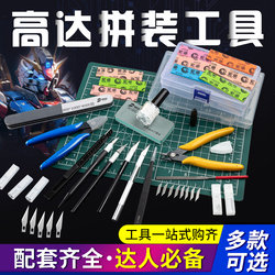 Gundam Model Tool Set Assembly Kit Scissors Pen Knife Tweezers Beginner Tools Military Model Nozzle Pliers Sanding Strip