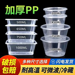 Round Packing Box, Disposable Lunch Box, Rectangular Lunch Box, Plastic Bowl and Chopsticks, Thickened Transparent Food-Grade Fast Food Soup Bowl