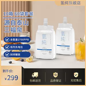 水素水- Top 5000件水素水- 2024年5月更新- Taobao