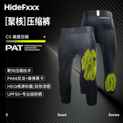 Hidefxxx Polycore Compression Sports Professional Heiq Dual-Effect Cooling Breathable Basketball Nylon 66 Lycra Men's Style