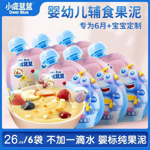 
[Little Deer Lanlan_Baby Fruit Puree] 6-month-old children's fruit puree bb prune puree vitamin vc original authentic