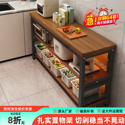 Kitchen Storage Rack, Multi-Functional Floor-Standing Multi-Layer Table, Vegetable Cutting Workbench, Microwave Oven, Pot Storage Rack, Side Cabinet