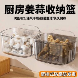 Onion, Ginger, and Garlic Storage Box, Multifunctional Food Storage Organizer, Wall-Mounted Kitchen Spice Rack for Storing Garlic and Ginger