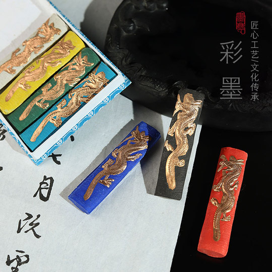 徽歙老胡开七彩墨条徽墨松烟彩色墨条墨块墨锭墨汁文房四宝书法墨