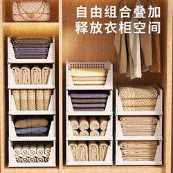 Folding Clothes Storage Basket Can Be Stacked, Drawer-Type Storage Basket, Wardrobe Partition Shelf, Pull-Out Storage Rack