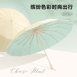 16-Rib Colorful Plastic Umbrella, Extra Large and Ultra-Light, Student Sun Protection, Uv Protection, Dual-Use for Sun and Rain, Women's Sunshade Umbrella