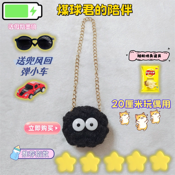 
Original handmade doll accessories 20 cm cotton doll small bag shoulder bag cotton doll accessories change